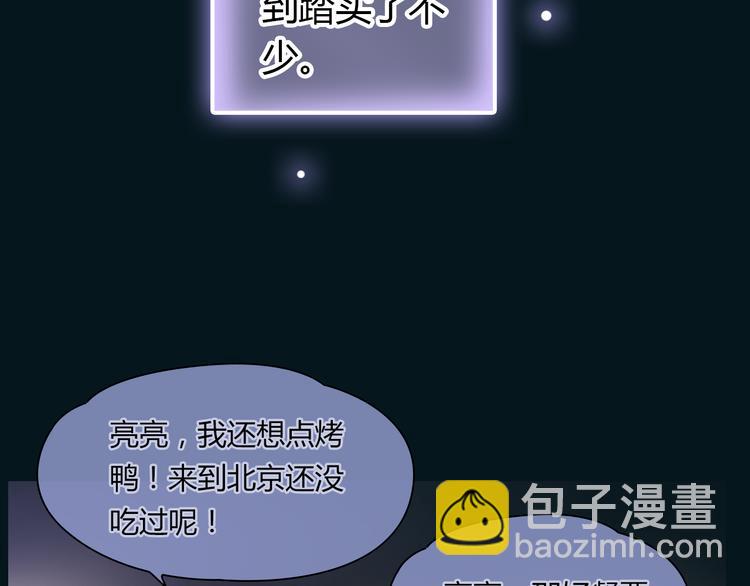 完结篇 他乡变故乡101
