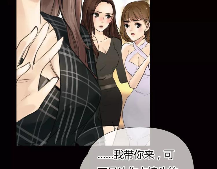 第6话 错误的缘分48