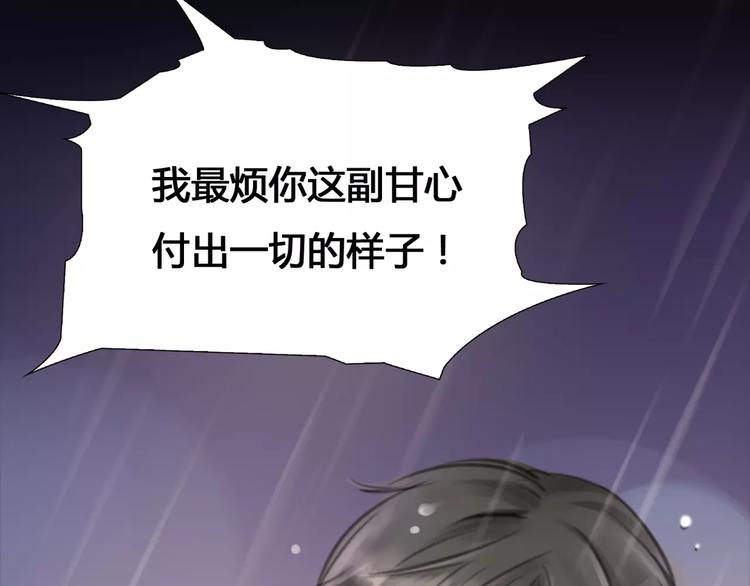 第5话 算我求你，别爱我了63