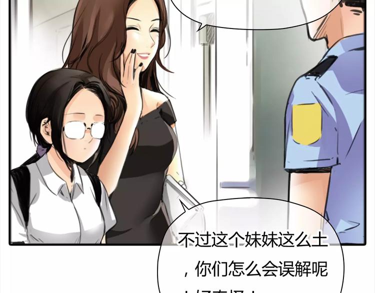 第2话 不懂姐：齐妙24