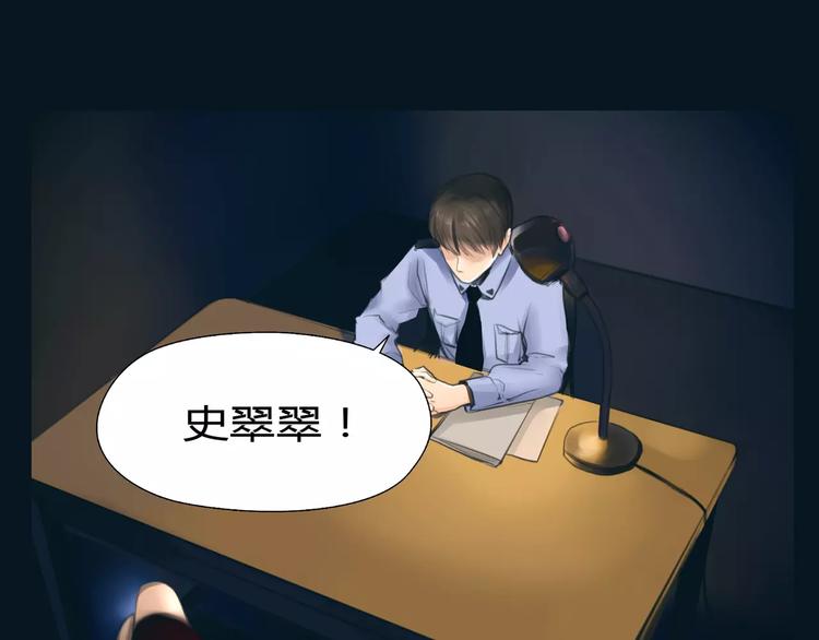 第19话 审讯？11
