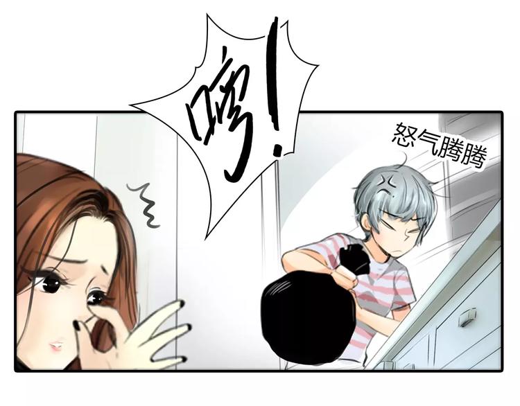 第3话 劈腿26