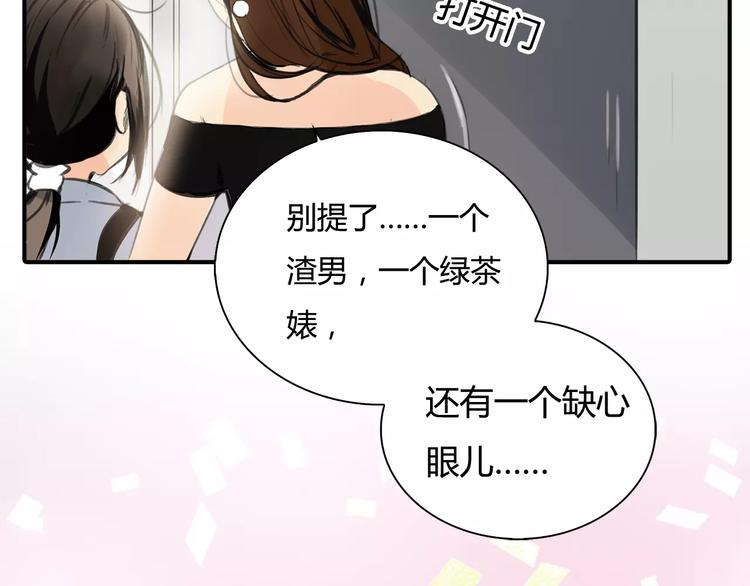 第2话 不懂姐：齐妙48
