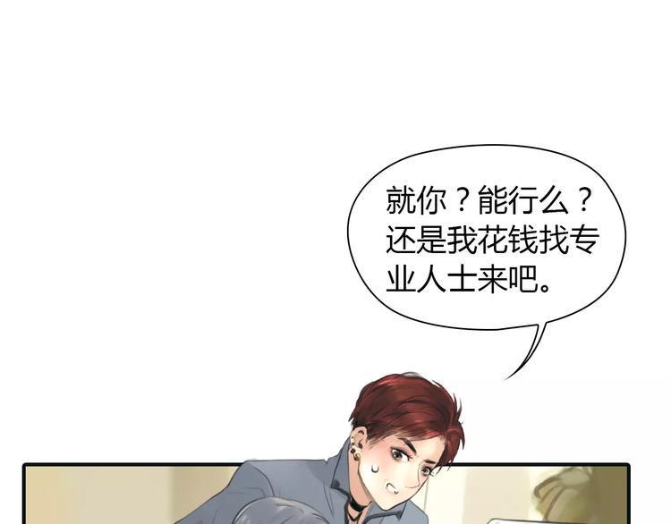 第33话 游戏大神11