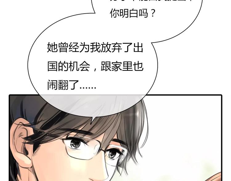 第3话 劈腿47