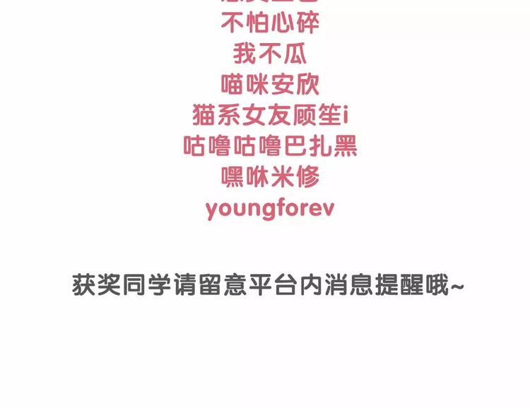 第36话 纠正错误?73