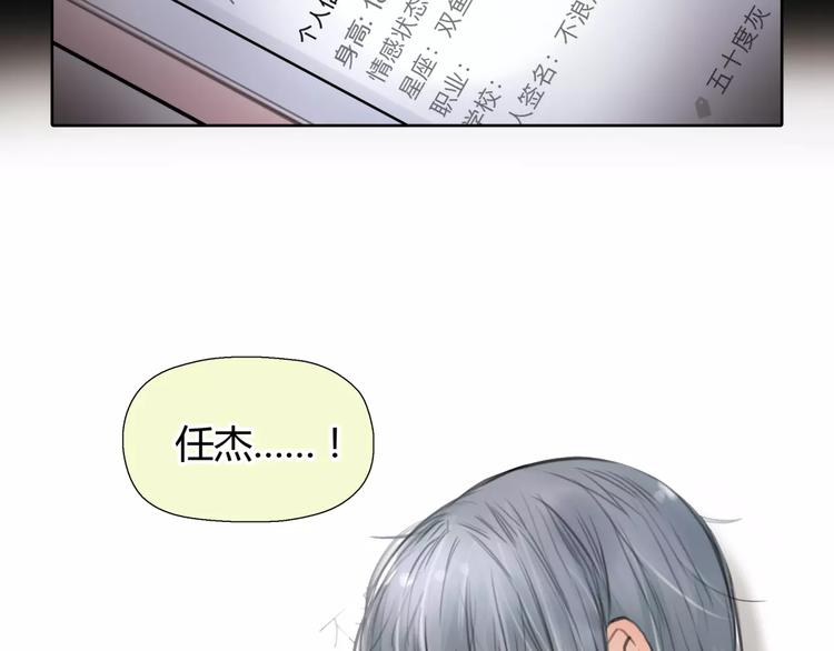 第5话 算我求你，别爱我了26