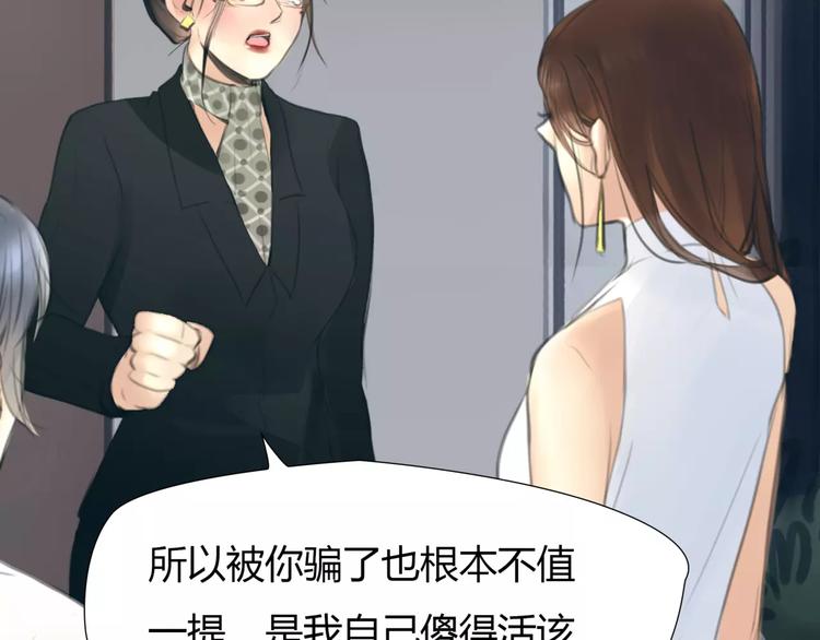 第29话 没骗你78