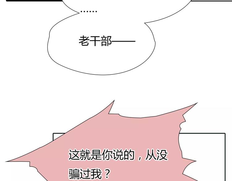 第29话 没骗你58
