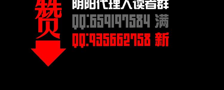 第41话 群妖宴会97