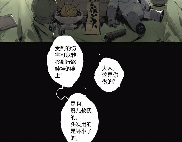 第19话 迷宫41