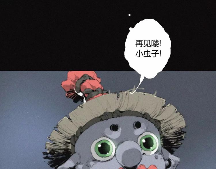 第26话 做个好妖怪49
