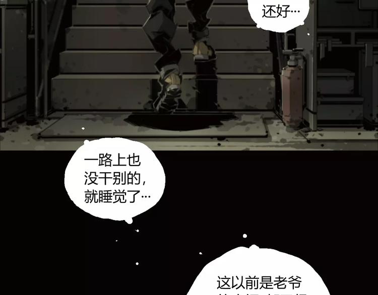 第6话 冲出胸口的猛兽4