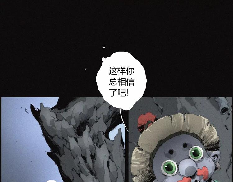 第26话 做个好妖怪31