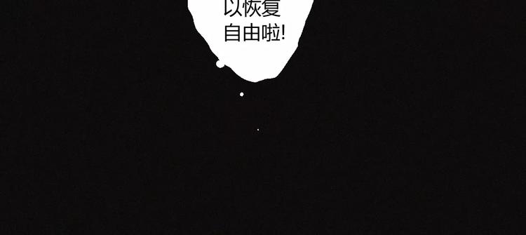第26话 做个好妖怪33