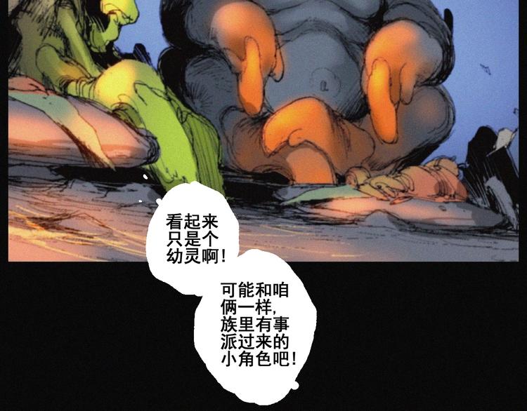 第41话 群妖宴会62