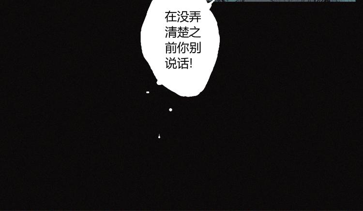 第36话 六目焦骨9