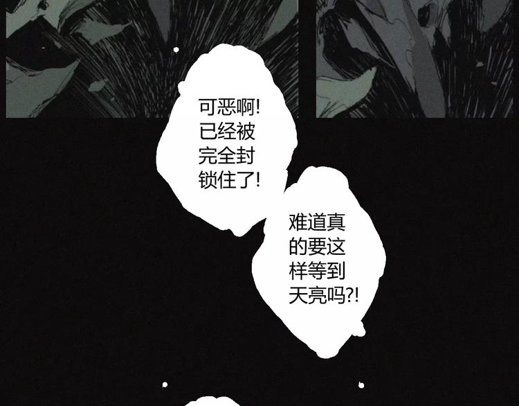 第26话 做个好妖怪55