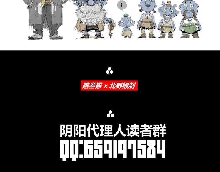 第33话 正面刚97