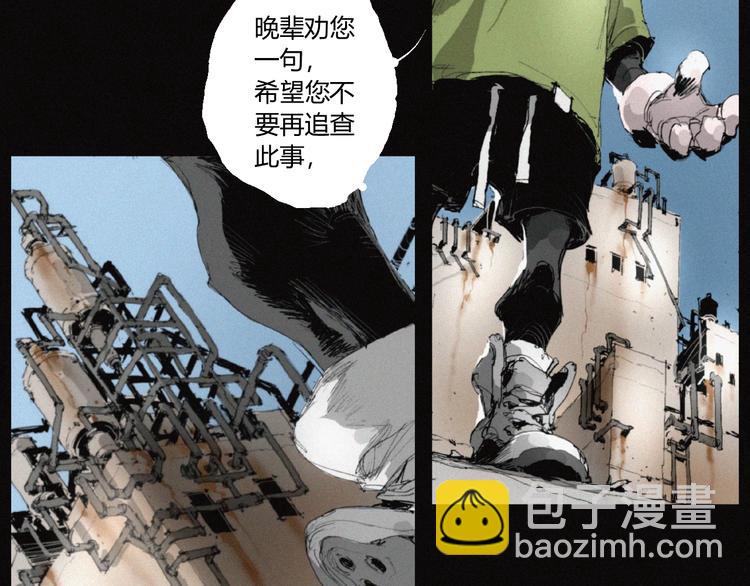 第35话 北阎王族徽14