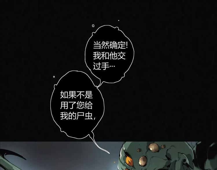 第17话 黑色医馆42