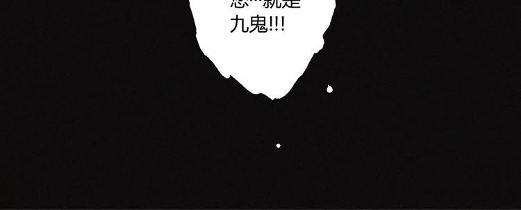 第26话 做个好妖怪79