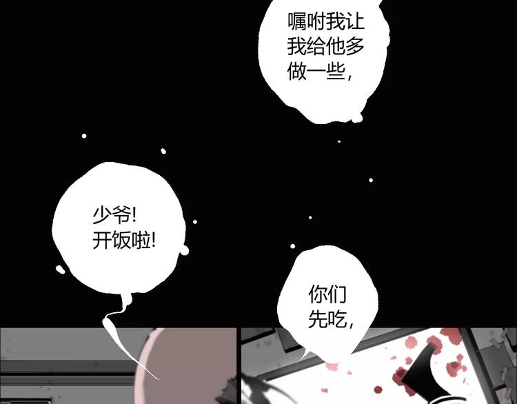 第16话 爷爷的遗产44