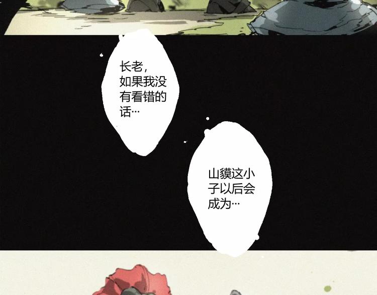 第24话 山神的过去52