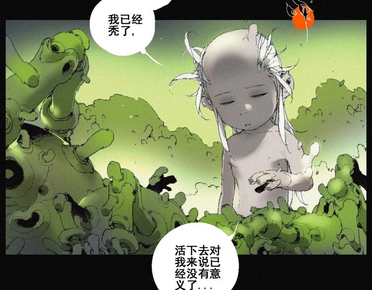 第43话 鬼肌甲胄9