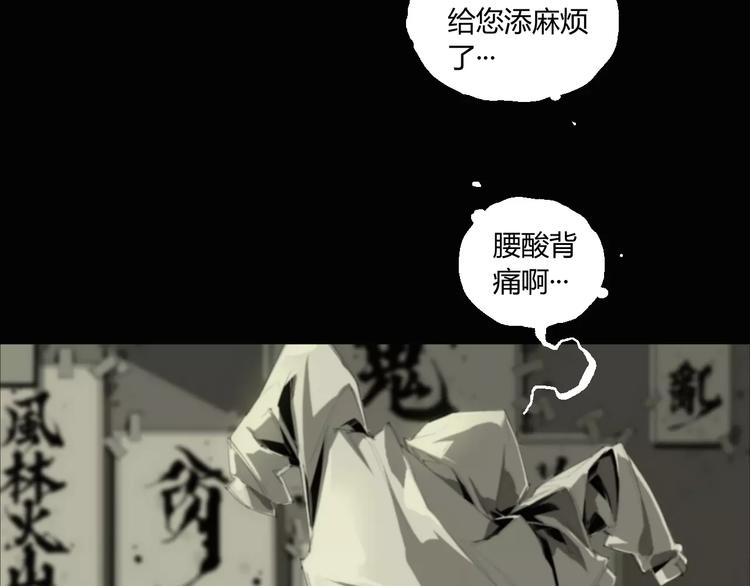 第6话 冲出胸口的猛兽8