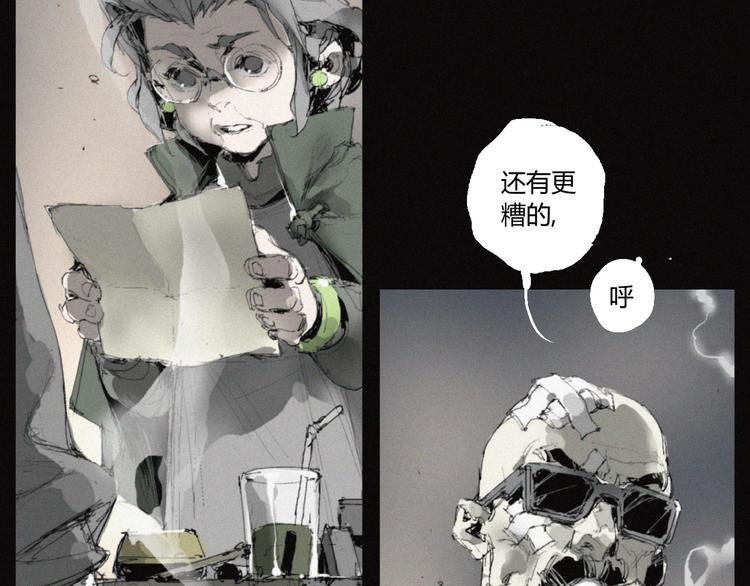 第36话 六目焦骨21