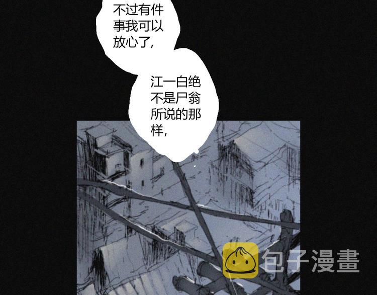 第38话 九鬼32