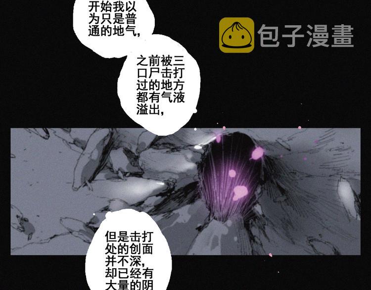 第40话 血月之战6
