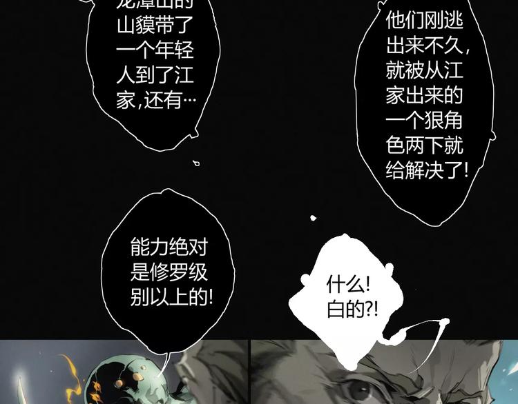 第17话 黑色医馆39