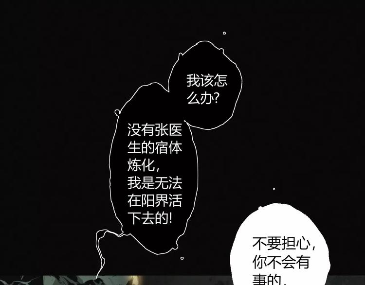 第17话 黑色医馆29