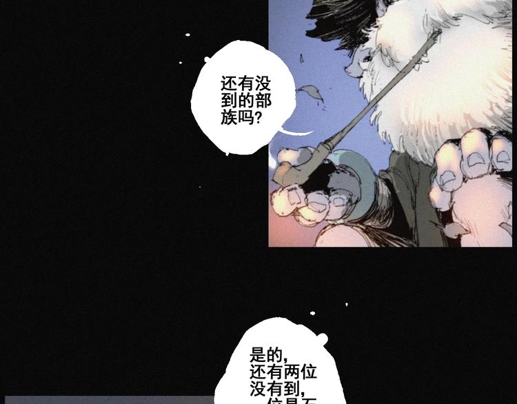 第41话 群妖宴会86