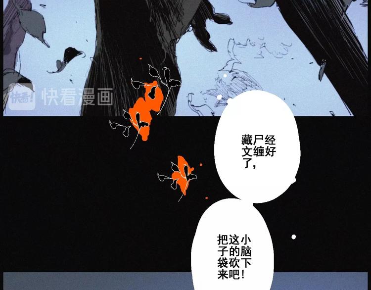 第43话 鬼肌甲胄57