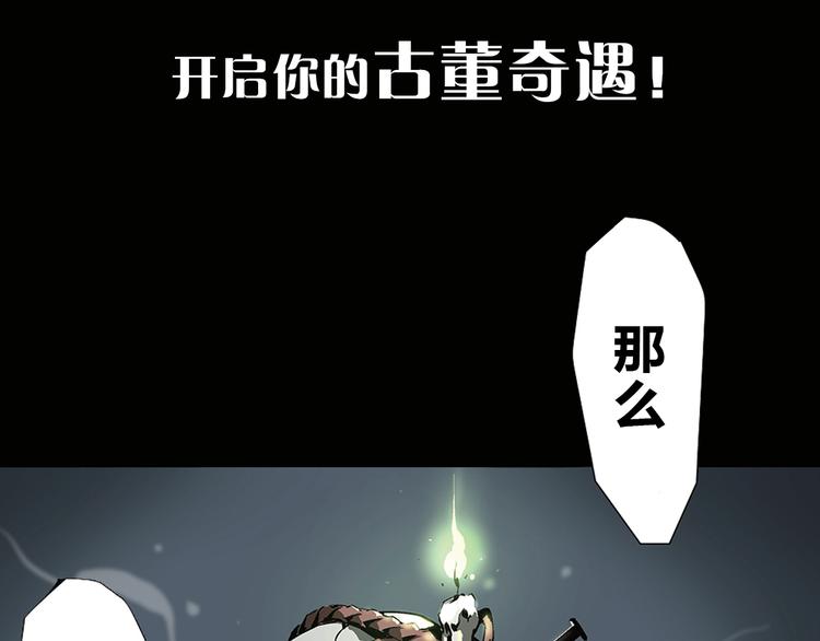 序章 冒险即将拉开序幕43