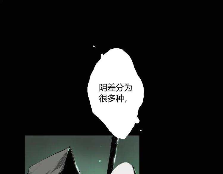 第13话 阴阳代理人的含义25