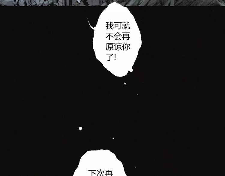 第26话 做个好妖怪52