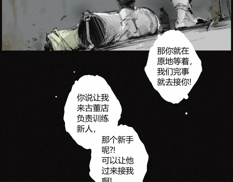 第28话 变异虫尸6