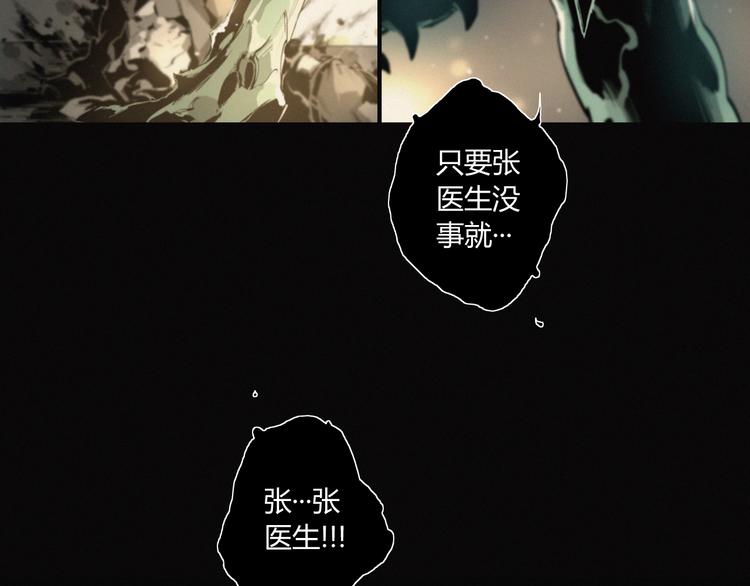 第17话 黑色医馆25
