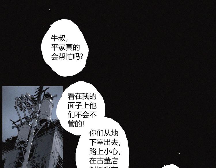 第37话 疑云重重16