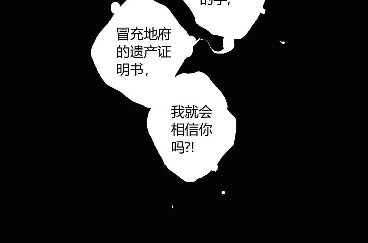 第16话 爷爷的遗产13