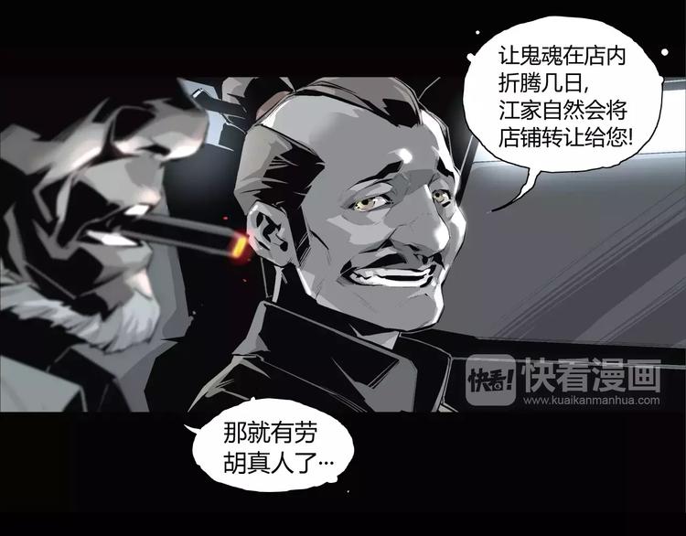 第6话 冲出胸口的猛兽25