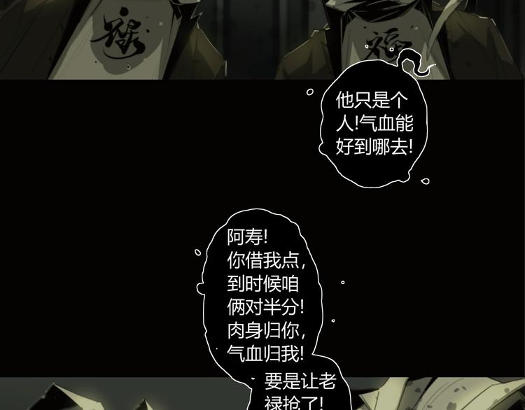 第3话 山神的仆人9