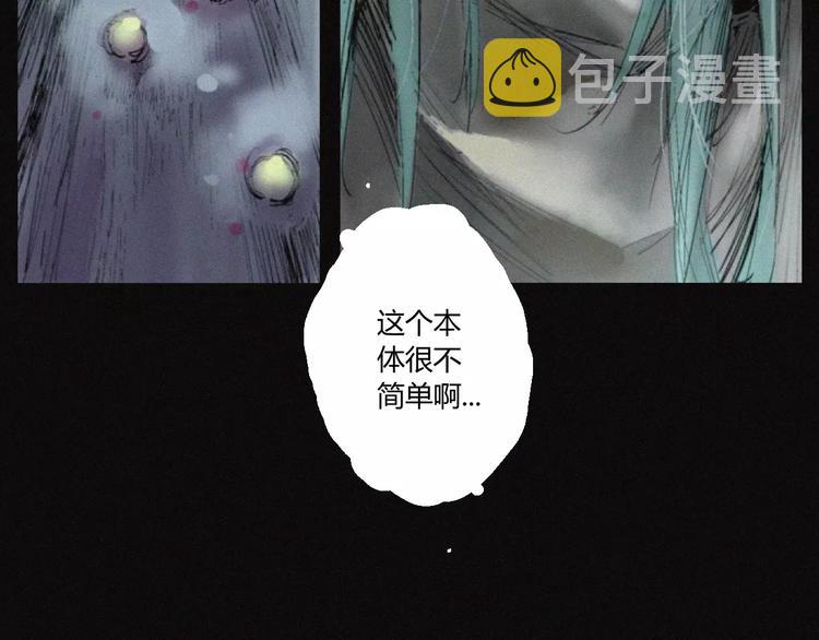 第28话 变异虫尸49