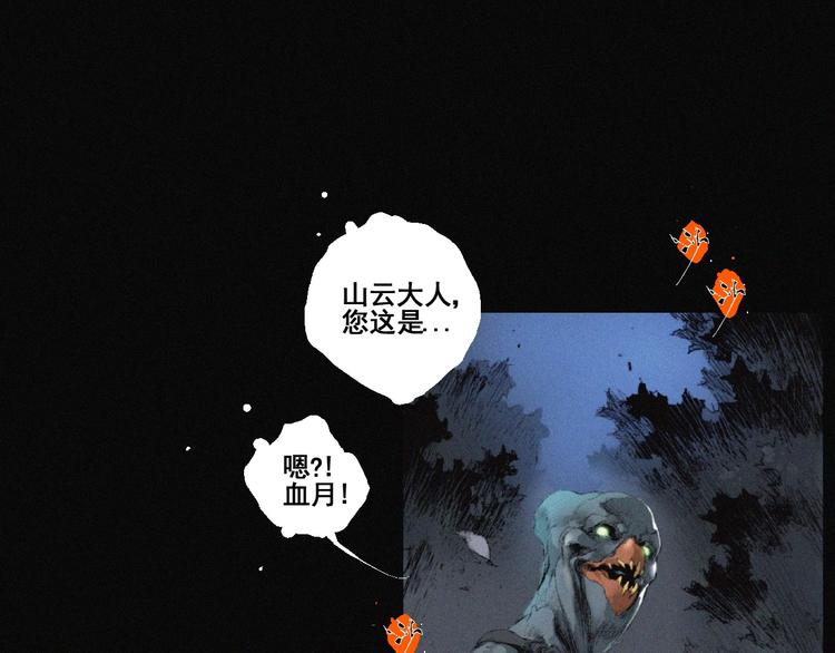 第41话 群妖宴会2