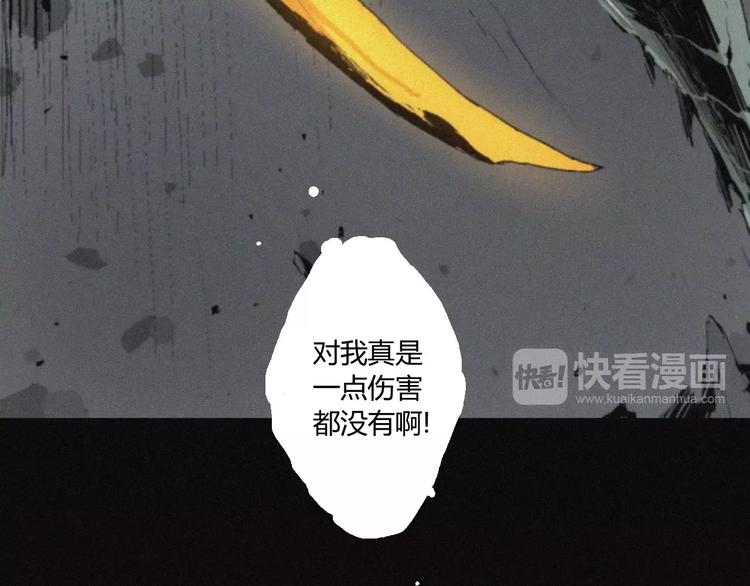 第26话 做个好妖怪19