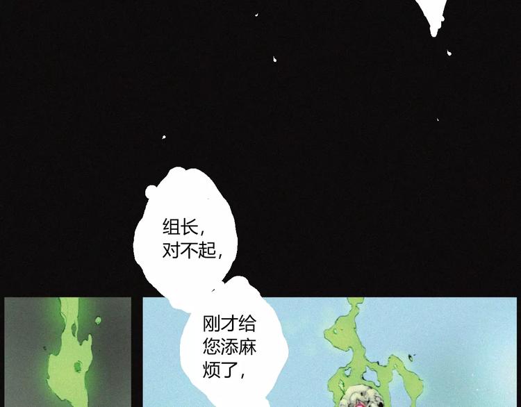 第28话 变异虫尸96